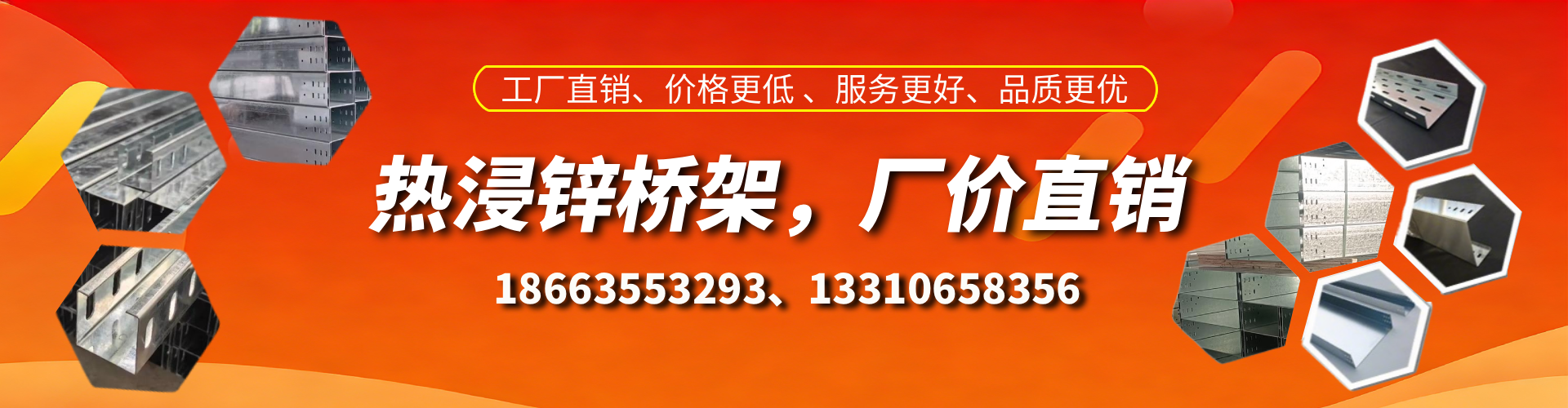 呼和浩特热浸锌桥架厂家
